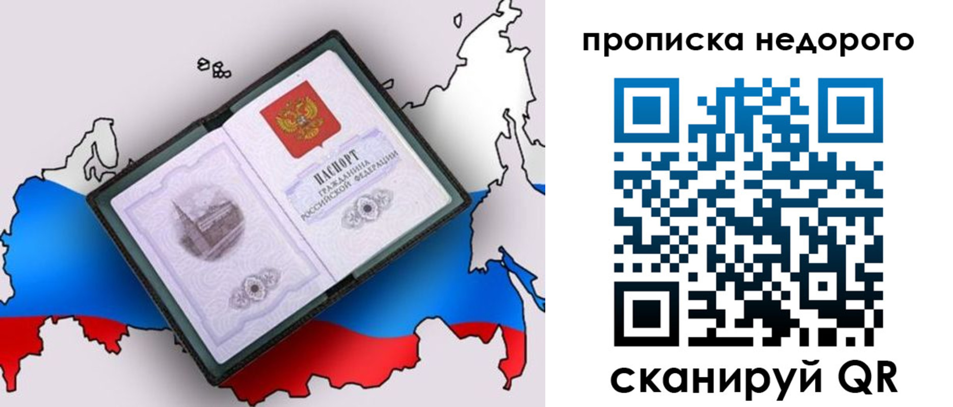 временная регистрация адрес в Видном