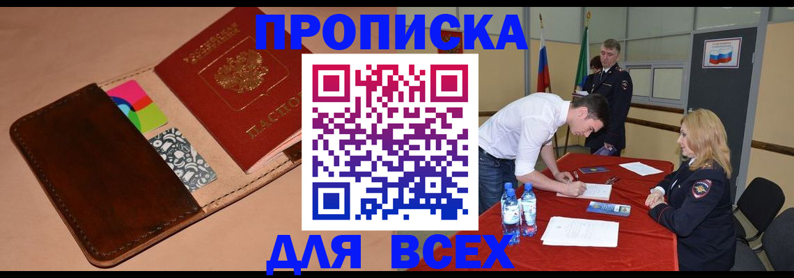 пропишу в квартире в Видном